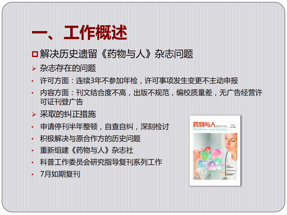 北京谈球吧(中国)官方网站2018年年报_04.png