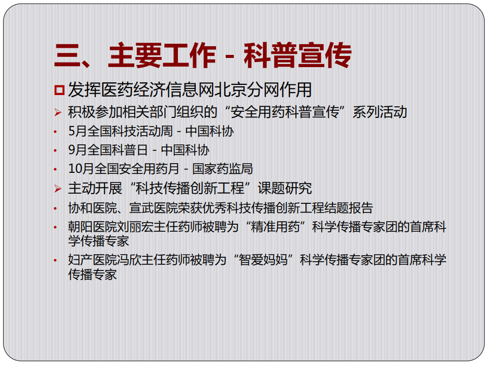 北京谈球吧(中国)官方网站2018年年报_11.png