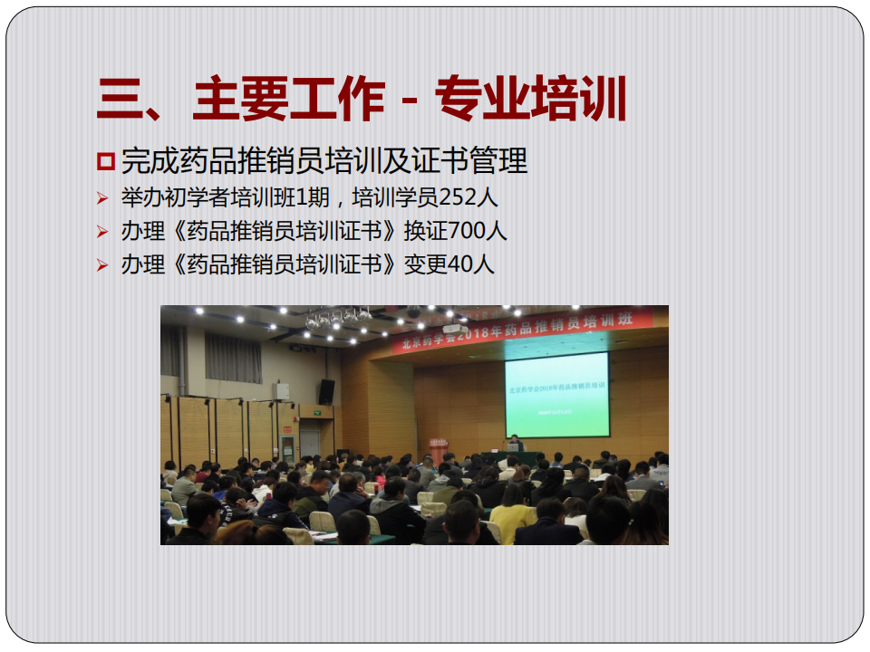 北京谈球吧(中国)官方网站2018年年报_13.png