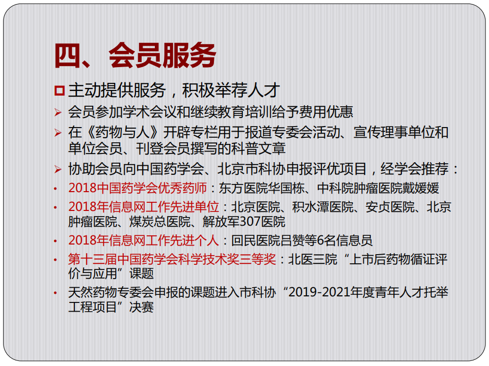 北京谈球吧(中国)官方网站2018年年报_15.png
